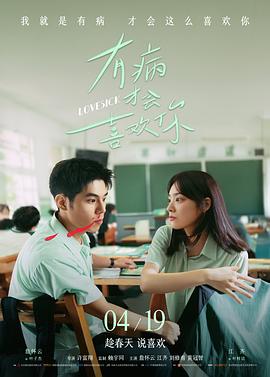 夫妻二人看的电影 比海更深 海报