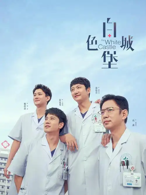 夫妻二人看的电影 我的解放日志 海报