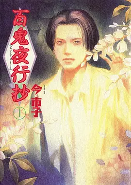 夫妻二人看的电影 天气之子 海报